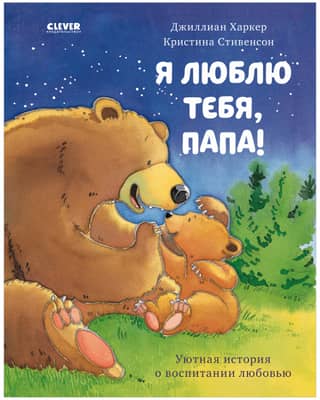 I love you, dad!