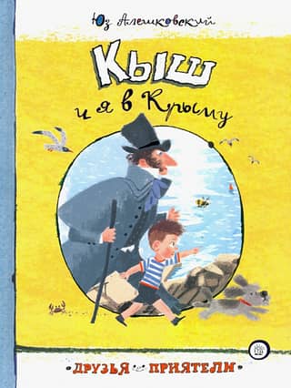 Kysh and I in Crimea