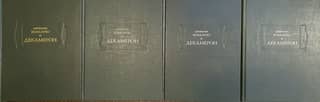 The Decameron. In 3 books. In 4 volumes.