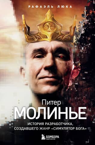 Peter Molyneux: The Story of the Developer Who Created the God Game Genre