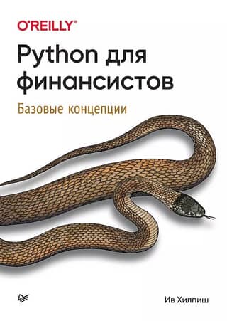 Python for financiers