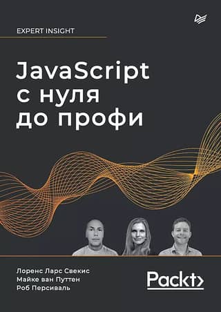 JavaScript from scratch to pro