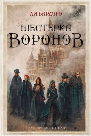 Six of Crows
