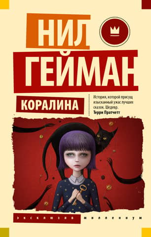 Coraline