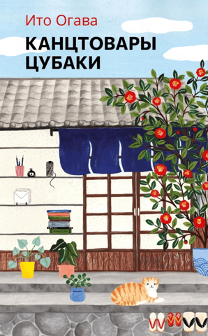 Tsubaki Stationery