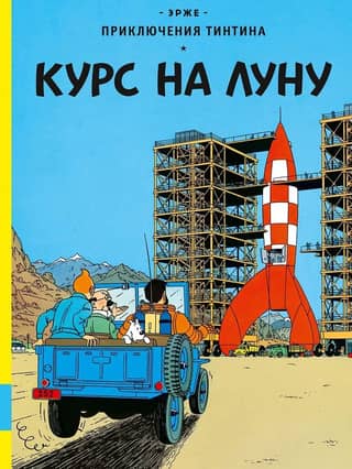 Course to the Moon