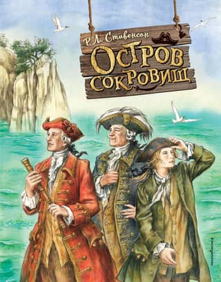 Treasure Island