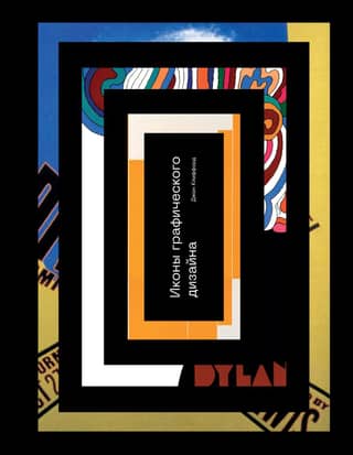 Graphic design icons