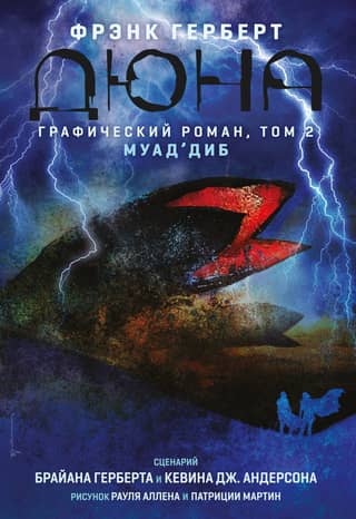 Dune: The Graphic Novel, Volume 2: Muad'dib