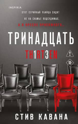 Thirteen