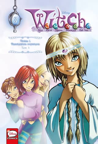 W.I.T.C.H. Part 1. Twelve Portals. Volume 3