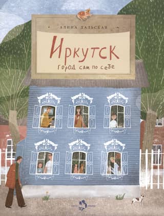 Irkutsk. A city in itself
