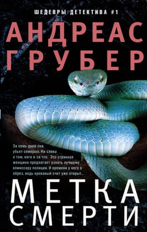 Nāves zīme