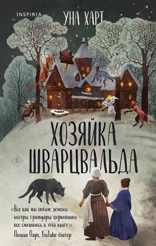 Mistress of the Black Forest