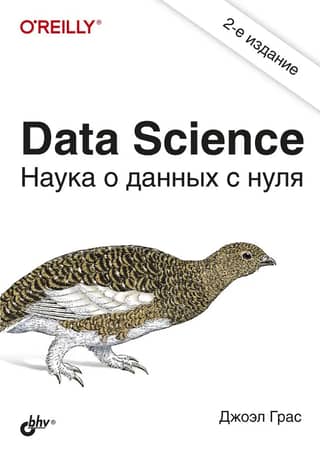Data Science. Data Science from Scratch