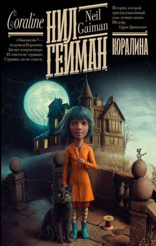 Coraline