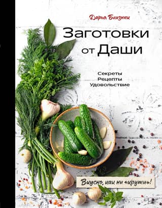Dasha's recipes. Delicious, no matter how you look at it!