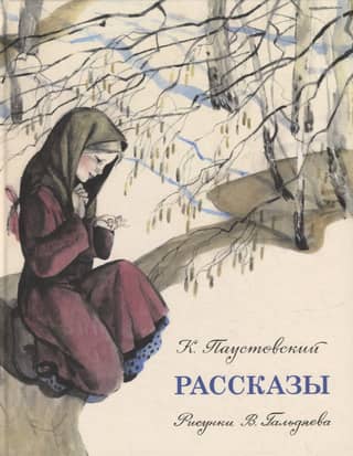 Stories