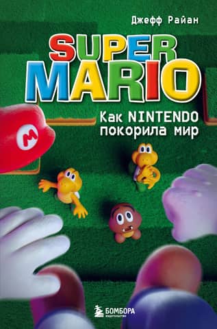 Super Mario: How Nintendo Conquered the World