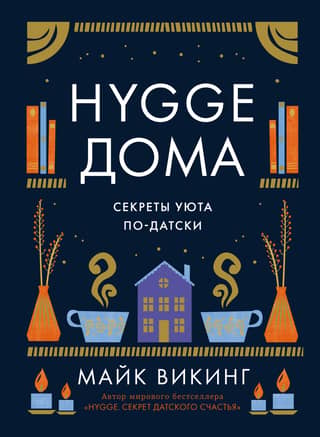 Hygge at Home: Secrets of Danish Coziness