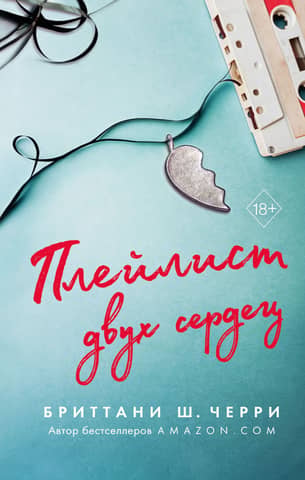Two Hearts Playlist
