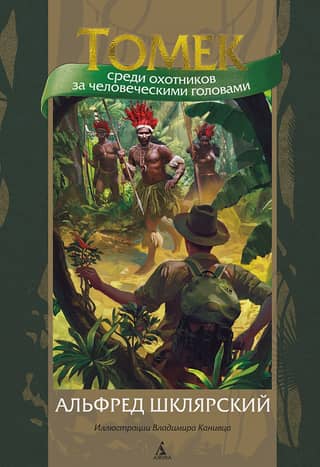 Tomek among the bounty hunters