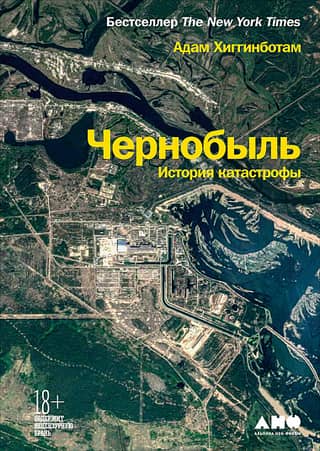 Chernobyl: History of the Disaster