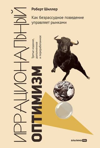 Irrational Optimism: How Reckless Behavior Drives Markets