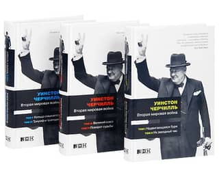 World War II. In 6 volumes. A 3-book set.