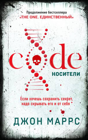 Code. Media