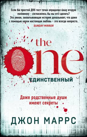 The One.