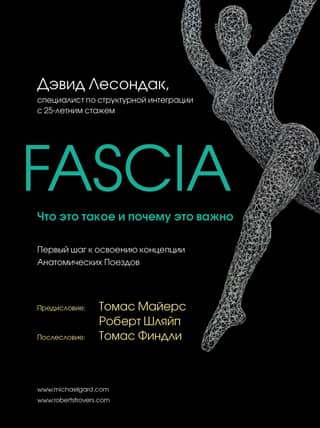 Fascia: What is it and why is it important?