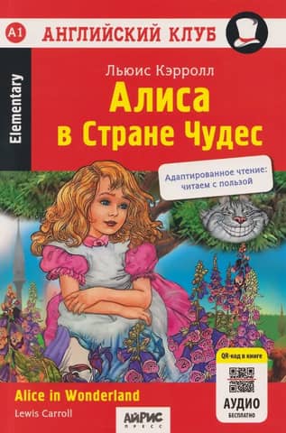 Alice in Wonderland