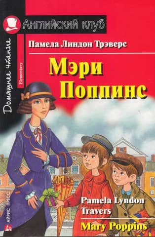 Mary Poppins