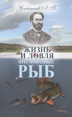 Saldūdens zivju dzīve un makšķerēšana