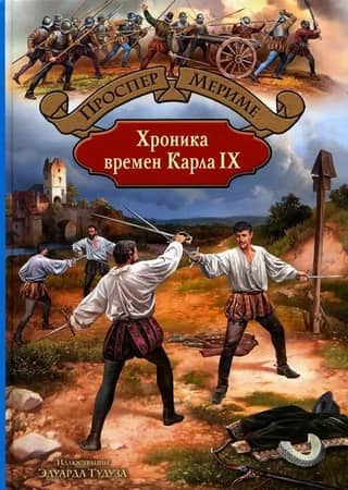 Chronicle of the times of Charles IX