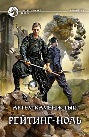 Nulles vērtējums