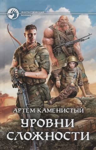 Grūtības līmeņi