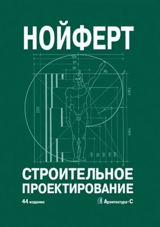 Būvniecības projektēšana