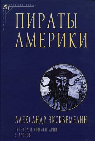 Pirates of America
