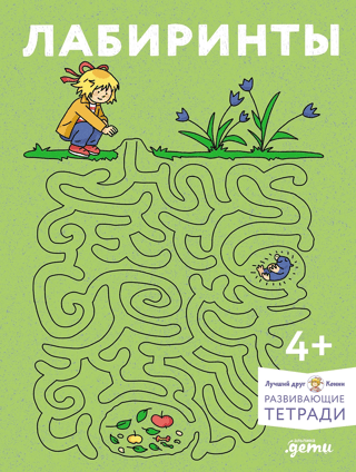 Labyrinths. Develop fine motor skills and prepare your hand for writing with Connie!