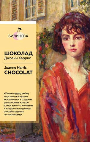 Chocolate.