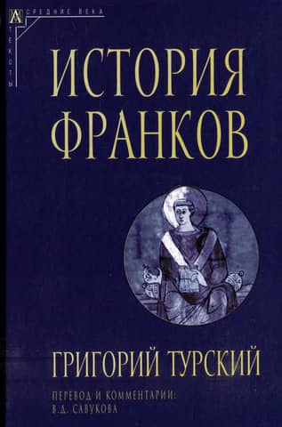 History of the Franks