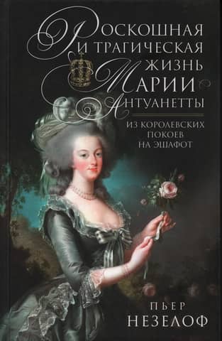 The Luxurious and Tragic Life of Marie Antoinette: From the Royal Chambers to the Scaffold