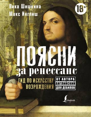 Explain the Renaissance: A Guide to Renaissance Art