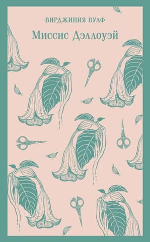 Mrs. Dalloway