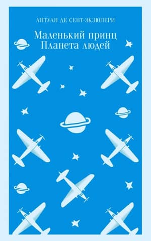 The Little Prince: Planet of the Humans