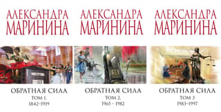 Retroactive Effect. In 3 volumes. Volume 1. 1842–1919. Volume 2. 1965–1982. Volume 3. 1983–1997.