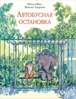 Bus stop