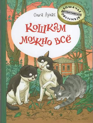 Cats can do anything